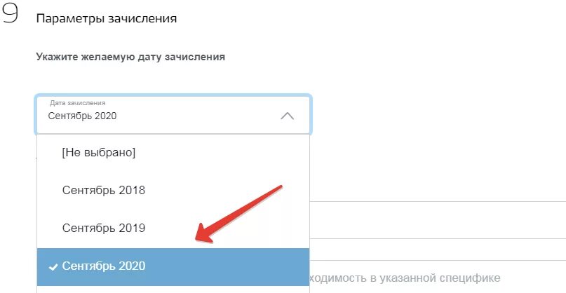 Желаемую дату. Изменение даты зачисления в детский сад. как изменить дату зачисления в детский сад на госуслугах. заявление в детский сад через госуслуги. как выбрать детский сад на госуслугах.
