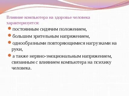 Влияние зависимости