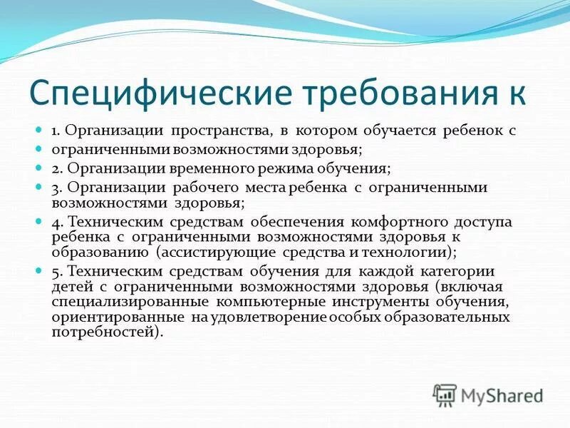 Требования предъявляемые к руководителям маркетинговых служб. Специфические требования это. Специфические требования. Специфические требования это. Специфические требования.