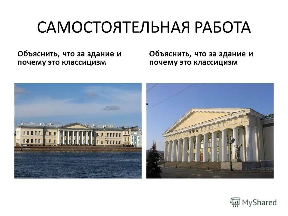 Как отличить классицизм. Отличительные черты архитектуры классицизма в россии 18 века. Черты классицизма в архитектуре 18 века в россии. Как отличить классицизм. Сходства барокко и классицизма в архитектуре.