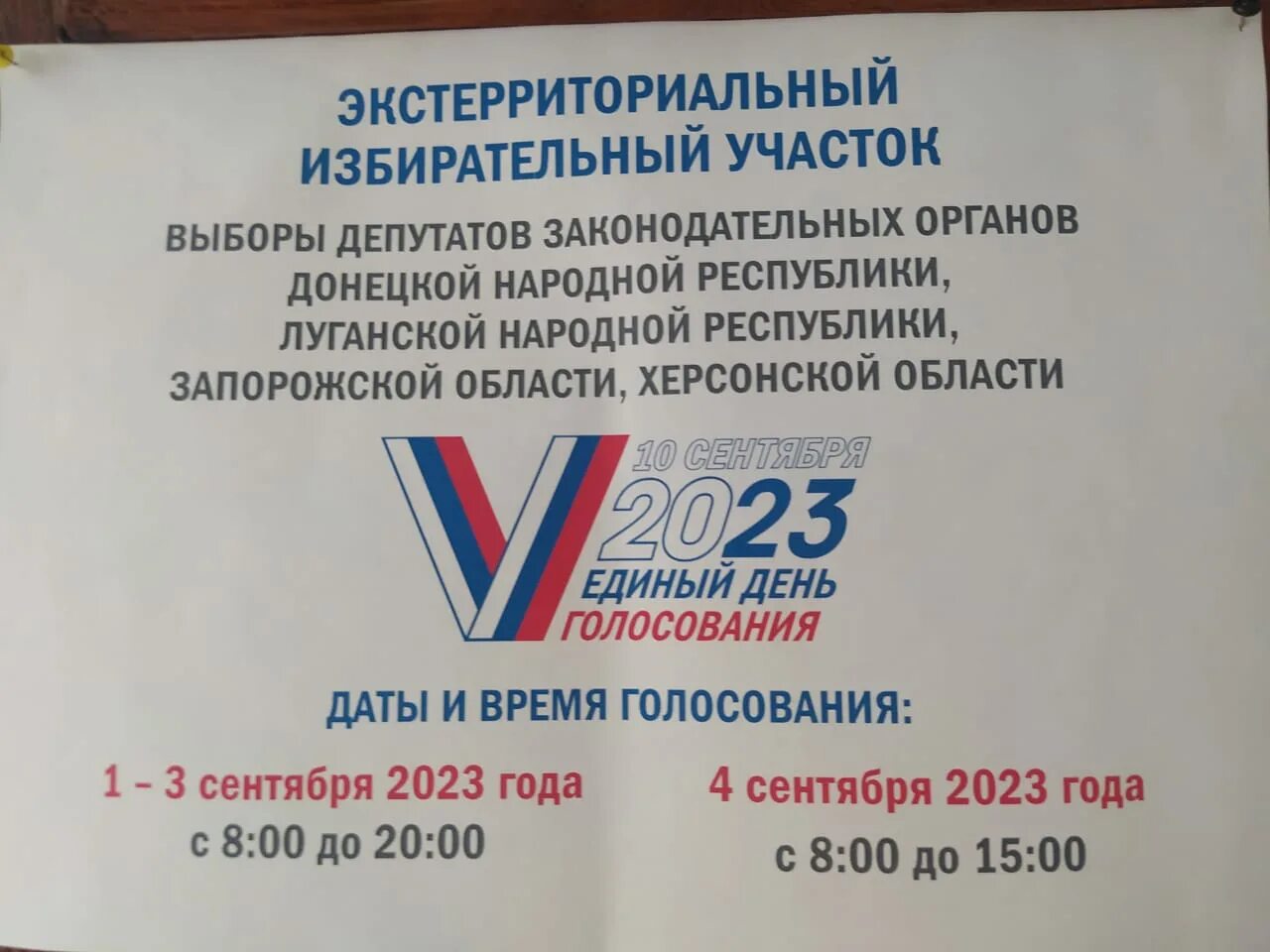 Избирательные участки железногорск. Избирательные участки железногорск. Избирательные участки железногорск. Избирательные участки железногорск. Модель избирательного участка.