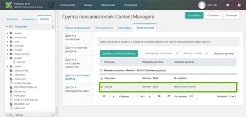 Modx контекст