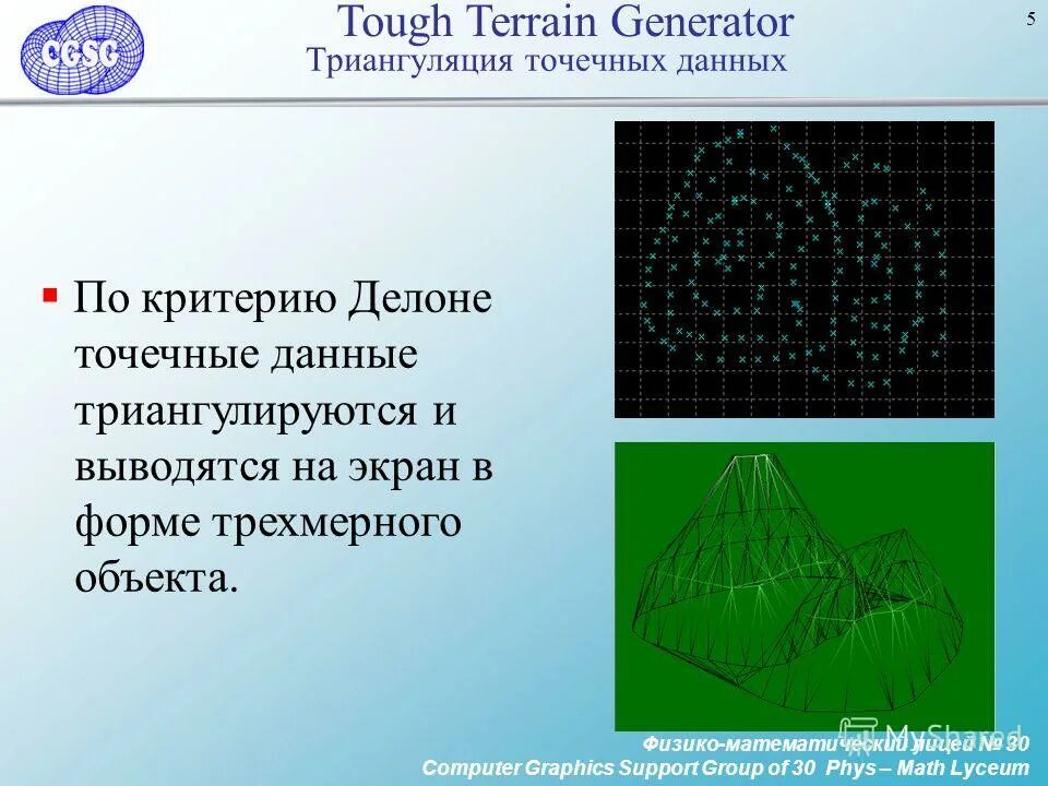Точечная информация. Точечная диаграмма в эксель. Создание группы точек по именам. Кодирование графики. Свойства данных.