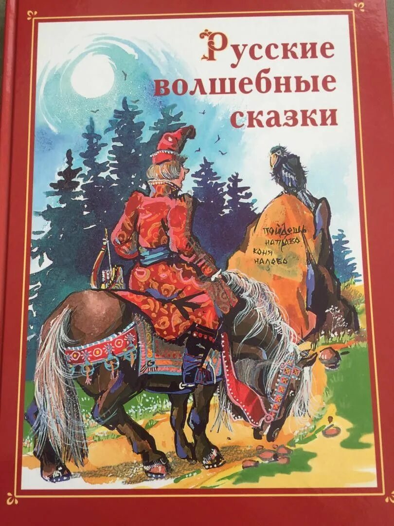 Сказывание сказки. Сказывание сказки