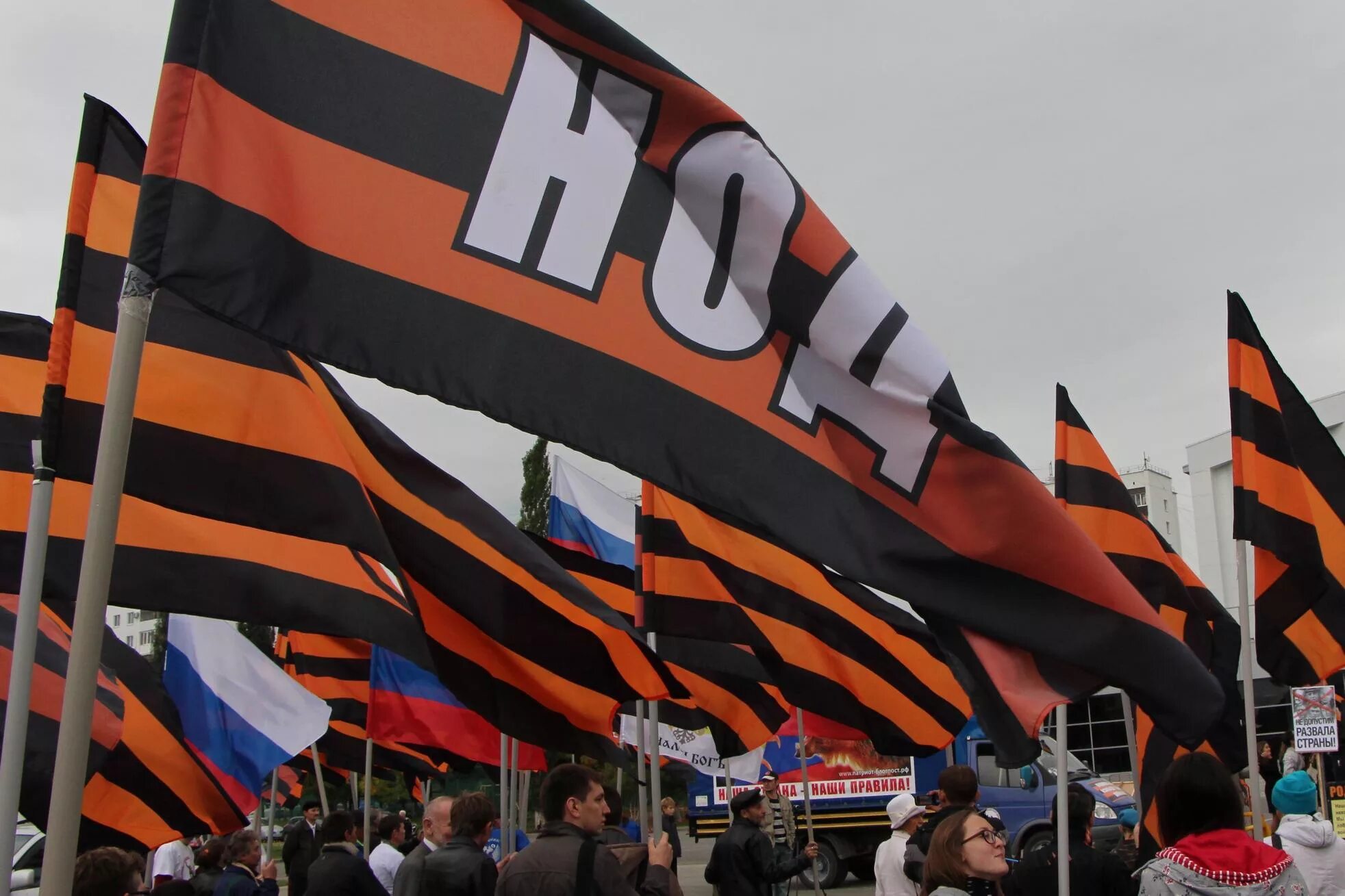 Новое освободительное движение. Нод. флаг нод. национально-освободительное движение. флаг национально-освободительного движения.