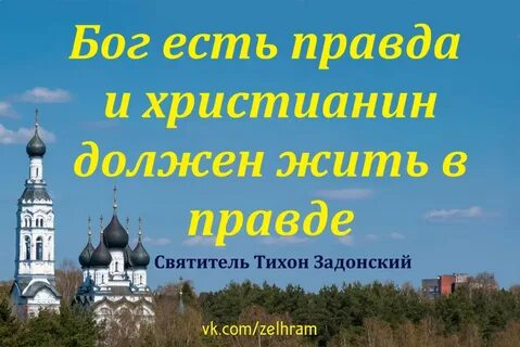 Если бог на первом месте