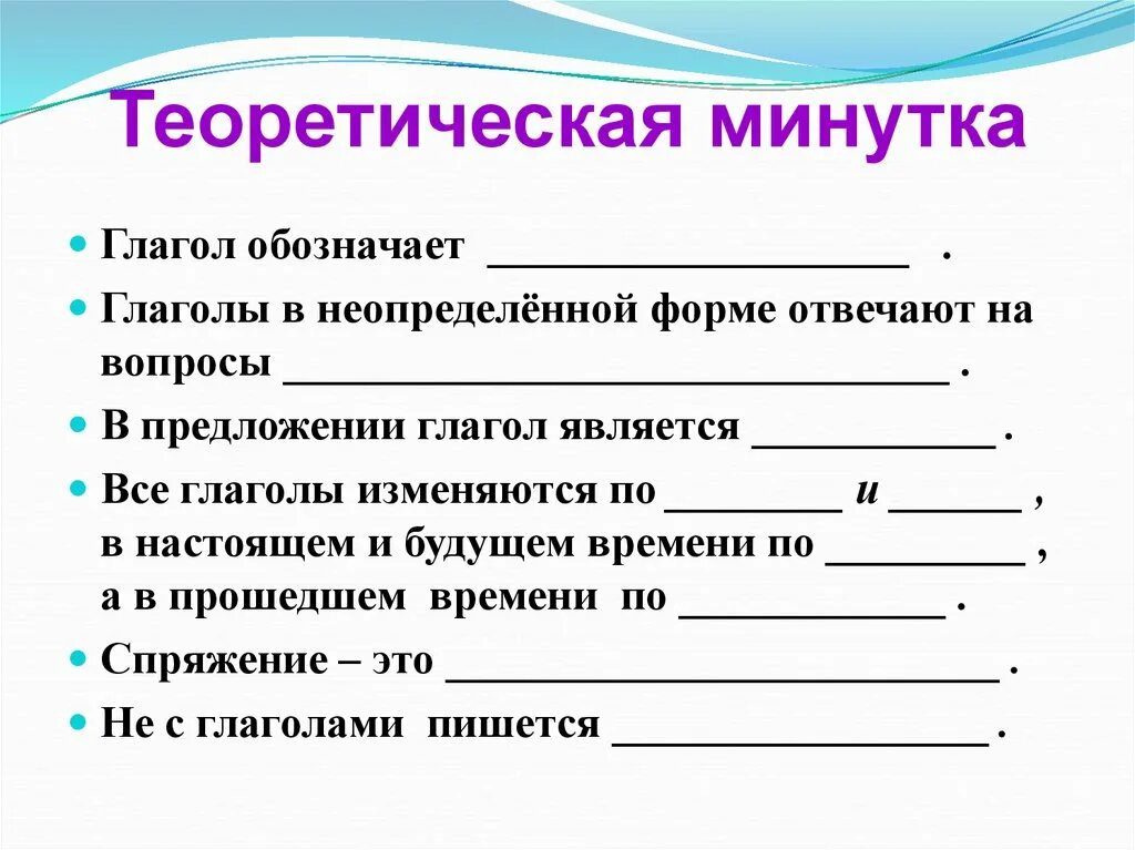 Глаголы неопределенной формы по составу. Глаголы в неопределенной форме по составу. Разбор по составу глаголов неопределенной формы. Алгоритм разбора глагола по составу. Разбор по составу глаголов прошедшего времени.