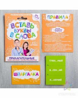 Игра прилагательные