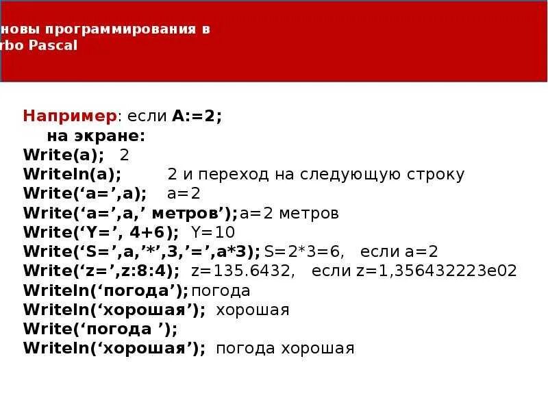 Где программировать