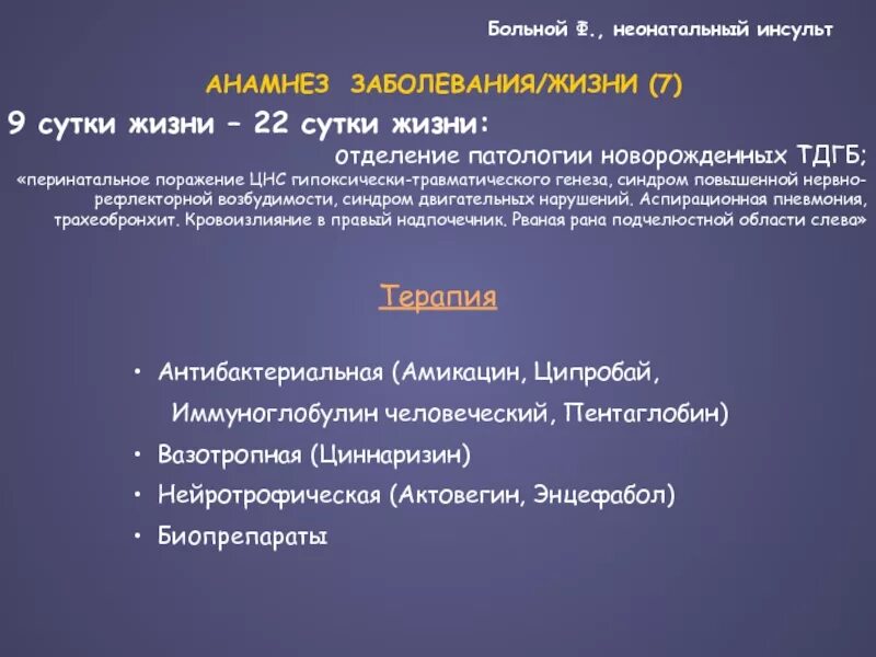 Синдром повышенной нервной возбудимости. Синдром повышенной нервно-рефлекторной возбудимости. Синдром нервно-рефлекторной возбудимости у детей. Мкб перинатальное поражение ЦНС У ребенка. Мкб 10 перинатальное поражение ЦНС У новорожденных.