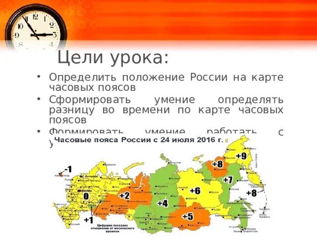 Часовые пояса. Карта часовых поясов. Карта часовых поясов РФ. Часовые пояса России на карте.