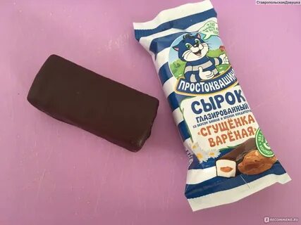 Вкусный сырок