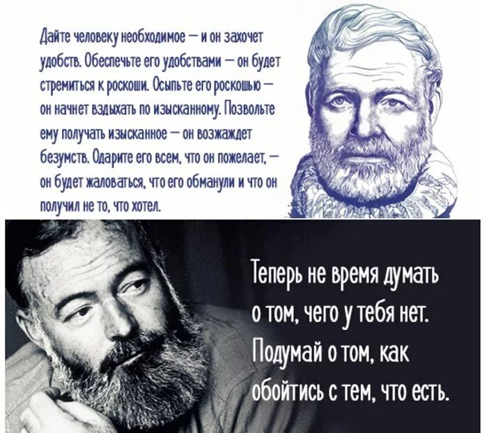 Дай человеку и он захочет