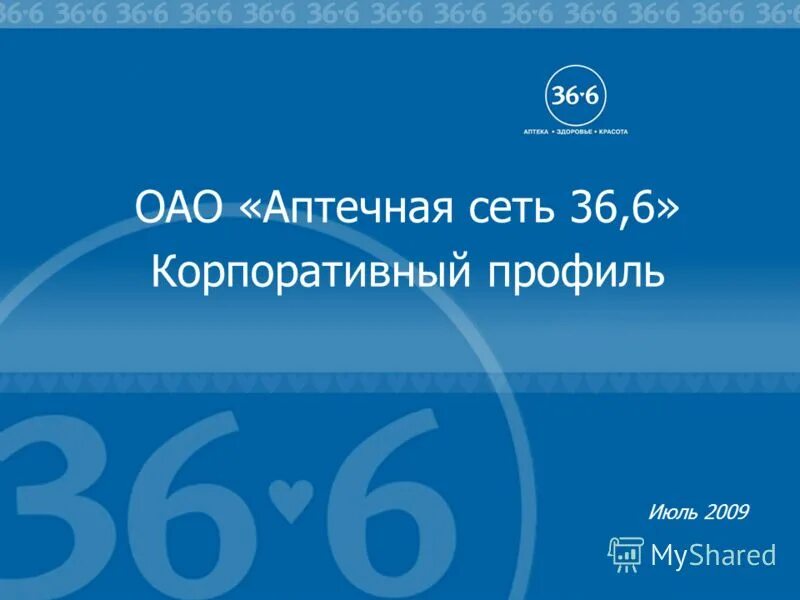 36.6 аптечная сеть