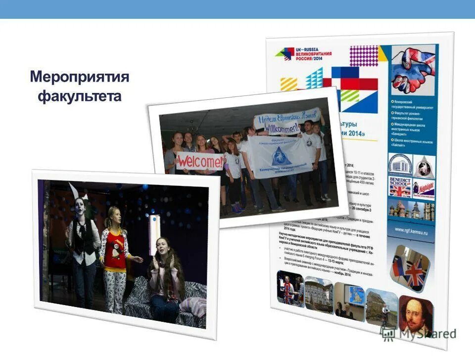 католическое рождество 2022. мероприятия факультета. факультет иностранных языков и регионоведения. педагогический университет имени астафьева красноярск. рэу им плеханова экономический лицей.