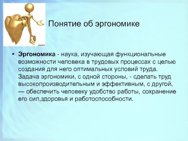 Наука изучающая возможность использования