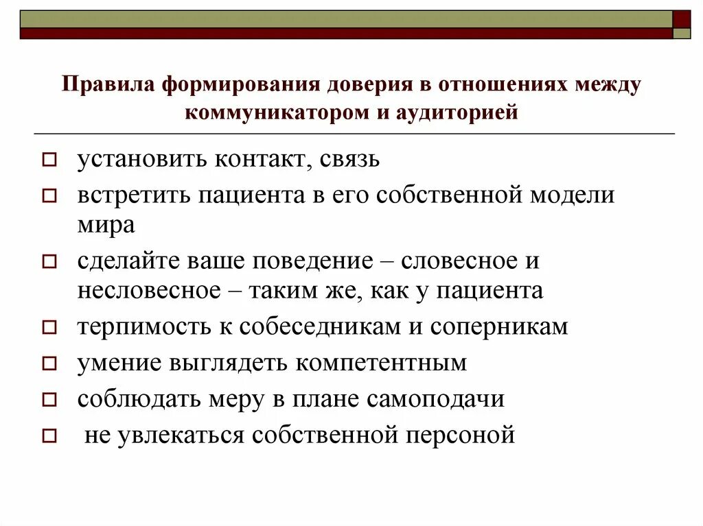 Воспитание доверием. Формирование доверия. Этапы формирования доверия. Этапы доверия в отношениях. Доверие это в психологии.