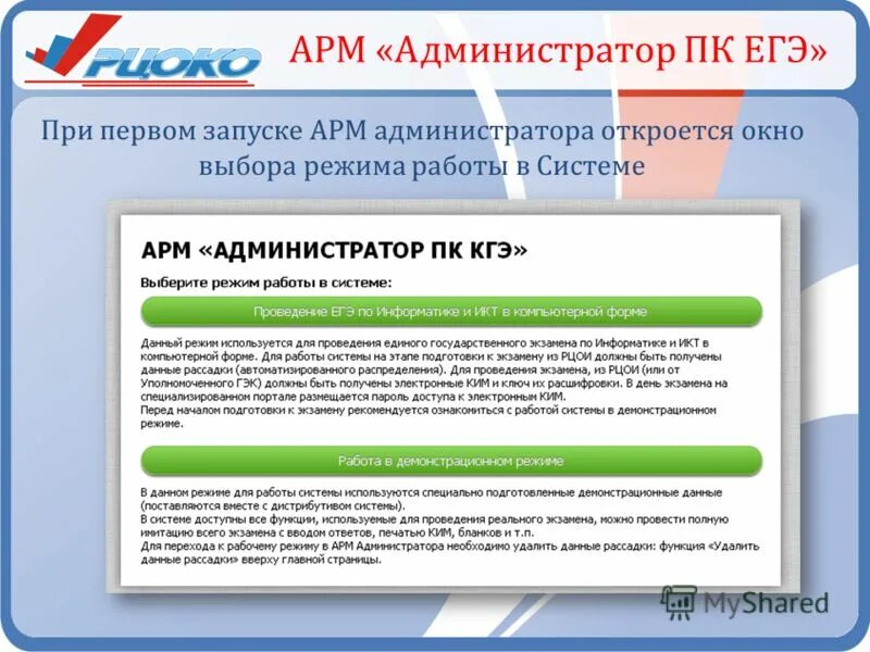 Запуск армов