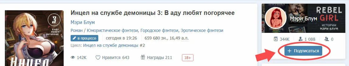 Инцел кто это такой. Инцел на службе демоницы. Инцел подбородок. Инцел на службе демоницы. Том 1 и 2. Бинго инцела.