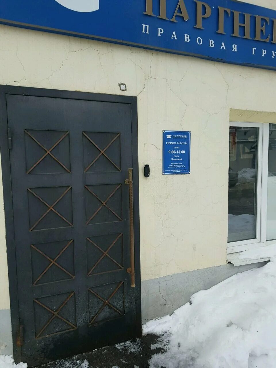 Мото магазины в оренбурге. Магазин веломототовары в оренбурге улица краснознаменная. Станция метро казаковская спб. Ул казаковская 56. Оренбург улица казаковская 56 юридический центр партнеров.