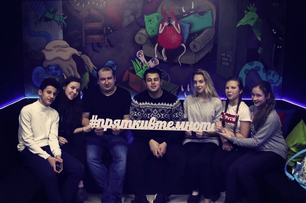 прятки в темноте нижний тагил