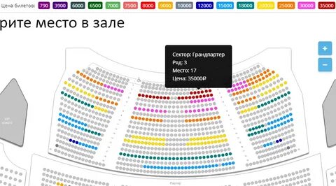 Зал мтс холл екатеринбург схема зала