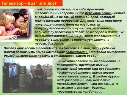 Почему интернет друг