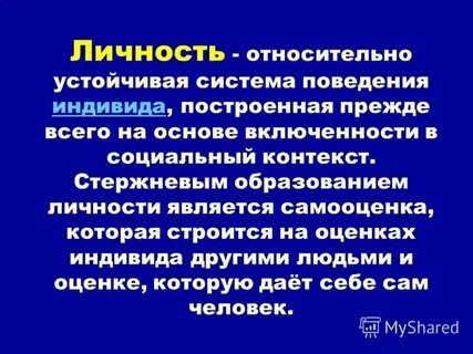 Относительно устойчивые и самостоятельные связи возникающие