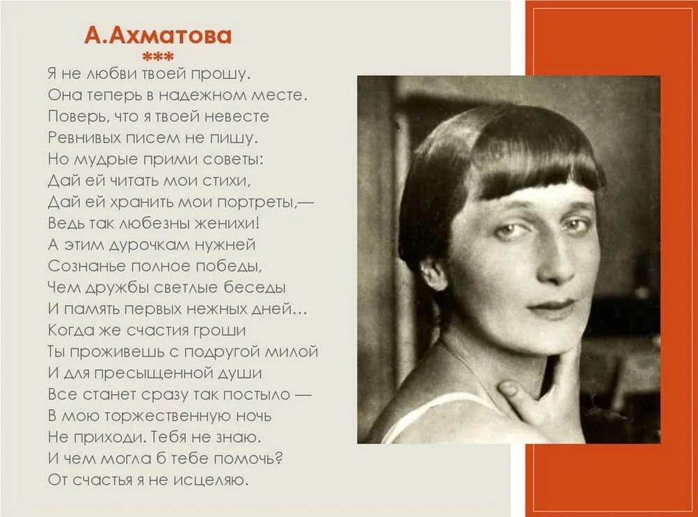 Твоя просьба дорама. Твоя просьба. Стих я не любви твоей прошу. Твоя просьба. Фразеологизмы фальшивят, путают слова.