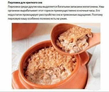 Какая каша на ужин