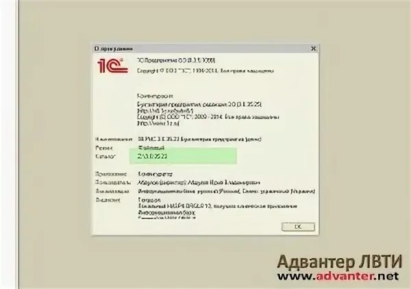 Перенести 1с на другой компьютер