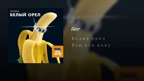 Песня поющие орлы
