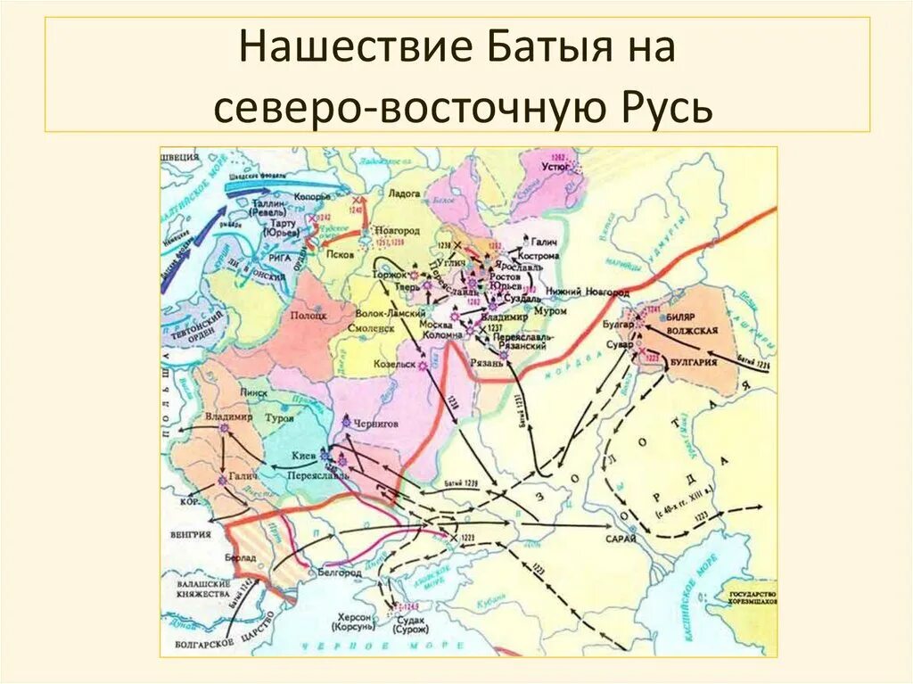 Монголо татарское нашествие годы. Северо Восточный поход хана Батыя. Поход Батыя на Северо-восточную Русь. Поход на Северо-восточную Русь 1237 1238. Вторжение монголов в Северо-восточную Русь.