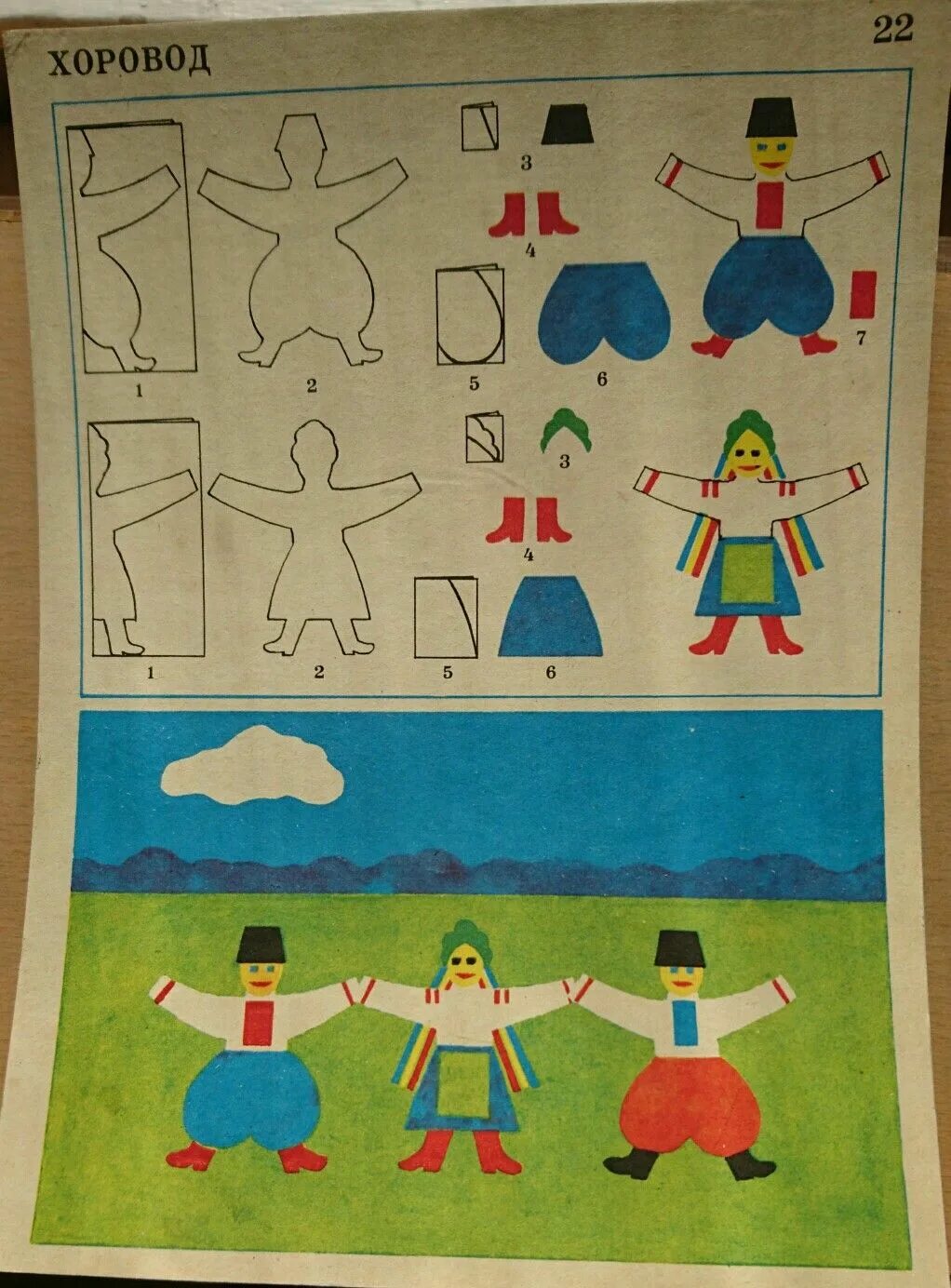 аппликация веселый хоровод. гр. аппликация праздничный хоровод в подготовительной группе. аппликация радужный хоровод в подготовительной группе. аппликация праздничный хоровод в подготовительной группе.