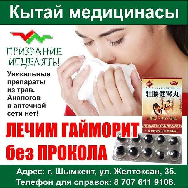 Можно ли вылечить гайморит без прокола. Как избавиться от гайморита навсегда. как вылечить гайморит без прокола.
