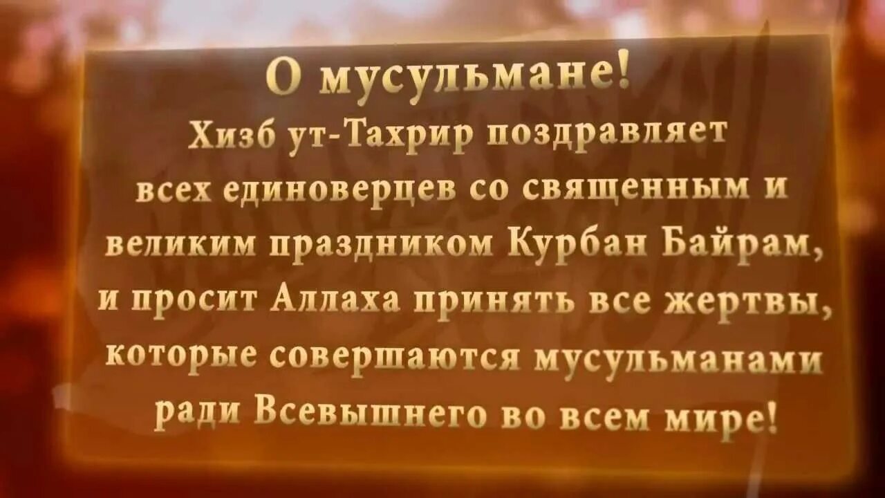 Стих на ураза байрам. С праздником Курбан-байрам поздравление. Поздравляю с праздником Курбан байрам. Открытки с праздником Курбан байрам. Поздравление мусульман с праздником Курбан-байрам.