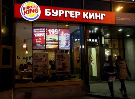 Бургер кинг районы