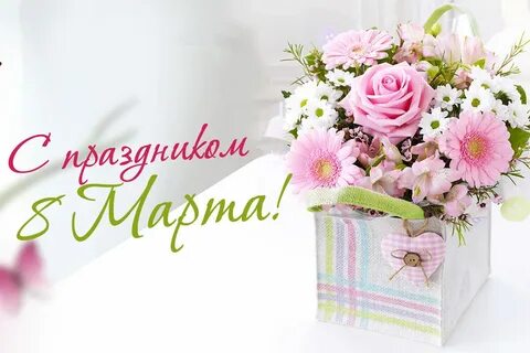 Пусть каждый день будет женским днем