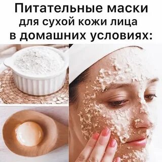 Маска для сухой кожи после 60