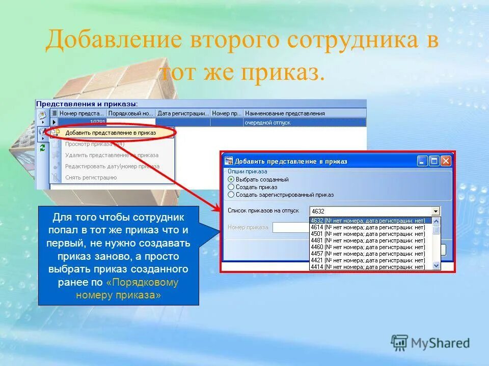 Выход их программы. Вложенное меню. Выход их программы. Иконка exit. Выход их программы.