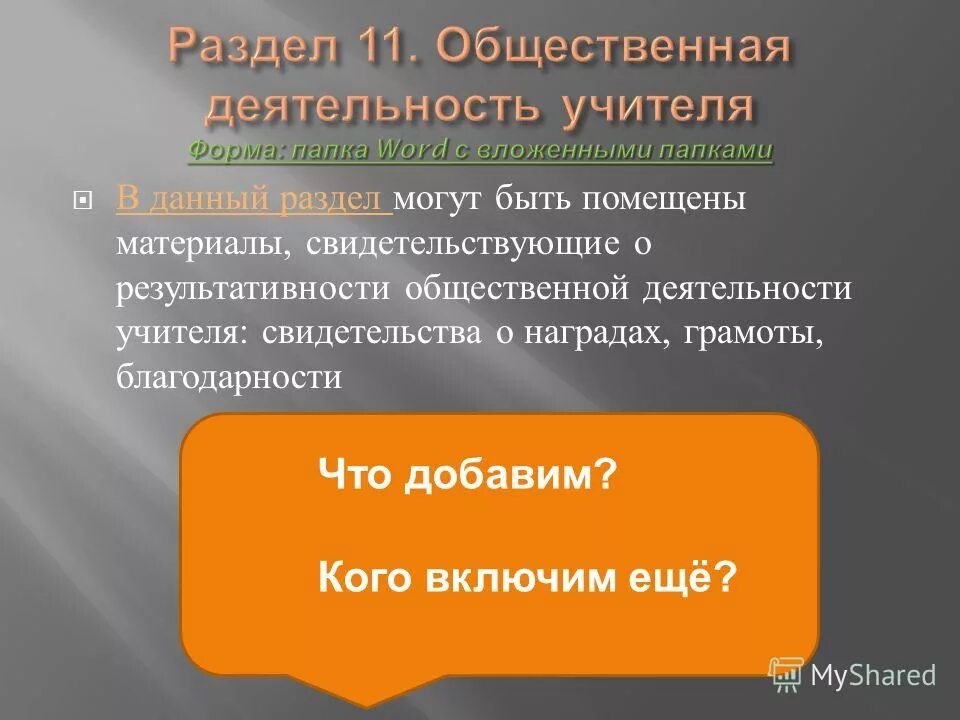 Сети тагила информационный портал. В данном разделе можно. В данном разделе можно. Как узнать дату создания страницы. Битрикс корзина интернет магазин.