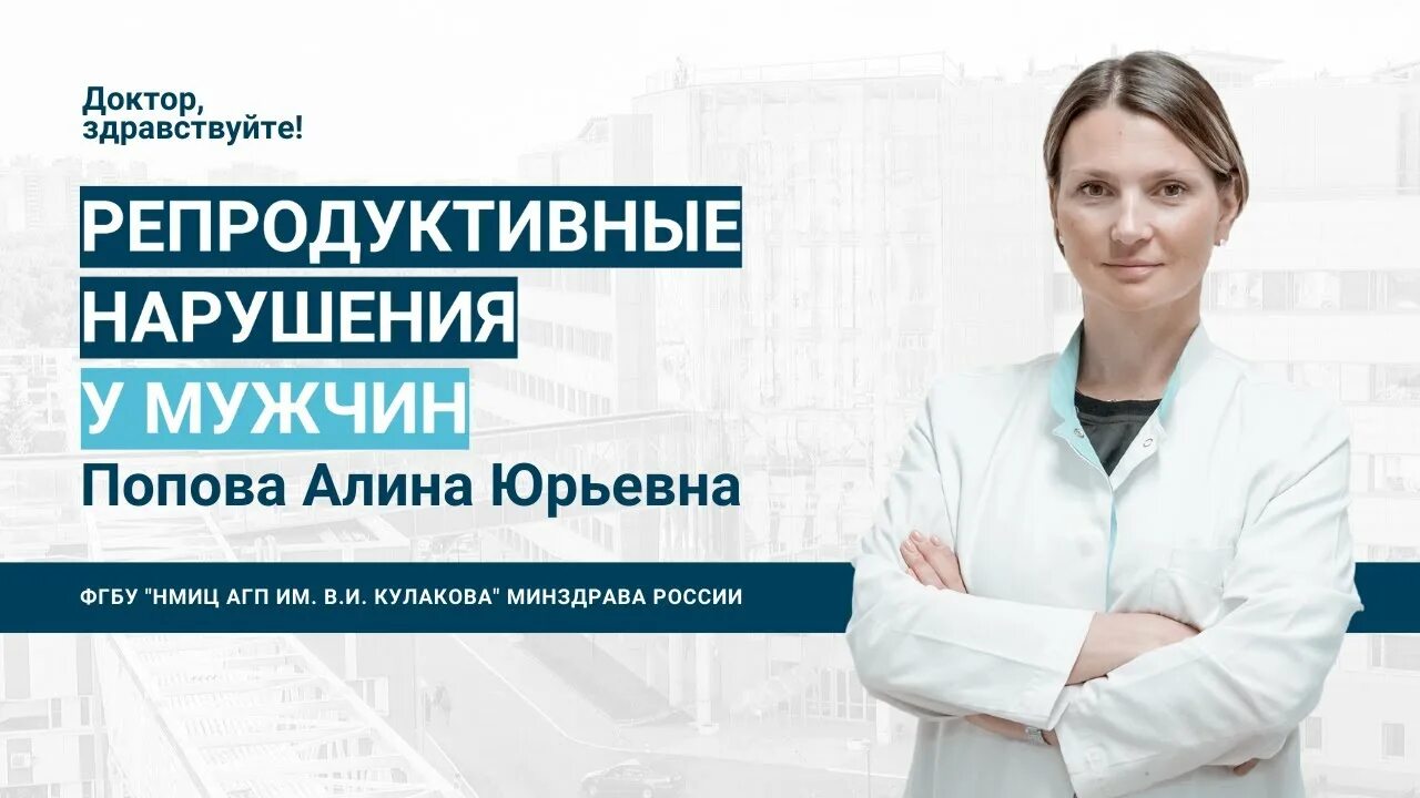 Кулакова врачи отзывы. Клиника Кулакова Москва.