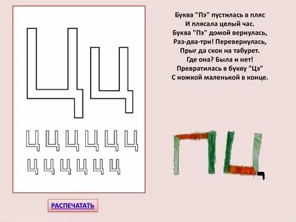 Страна на букву ц в мире