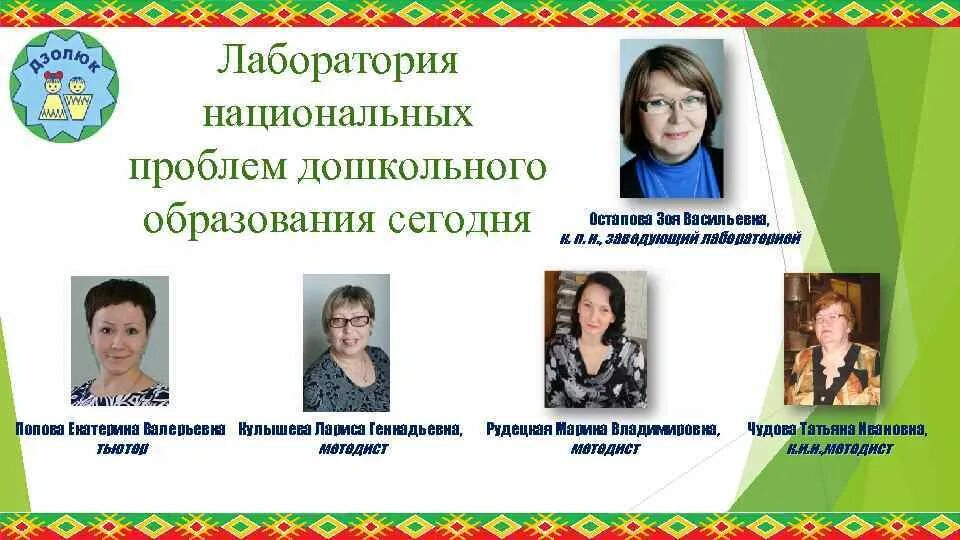 Методист форум. Методист форум