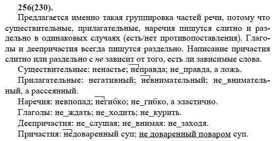 русский язык разумовская 7 класс упражнение 277. русский упражнение 363.