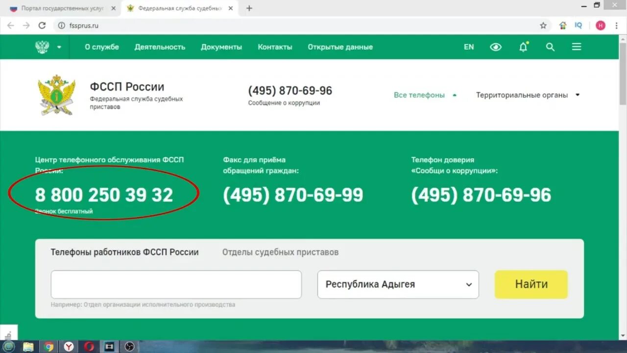 Федеральная служба судебных номер телефона. Номер судебных приставов. Судебные приставы 88002503932. 88002503932смс с 900 что это. 88002503932смс с 900 о взыскании средств.