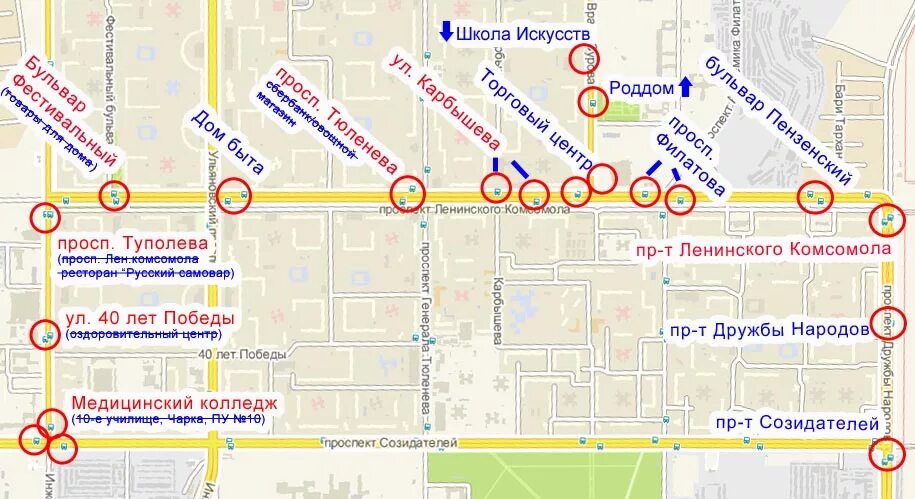 Названия остановок транспорта. Название остановки автобуса. Список остановок названия. Остановка новый город. Название остановок г.Уфа.