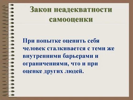 Закон искажения
