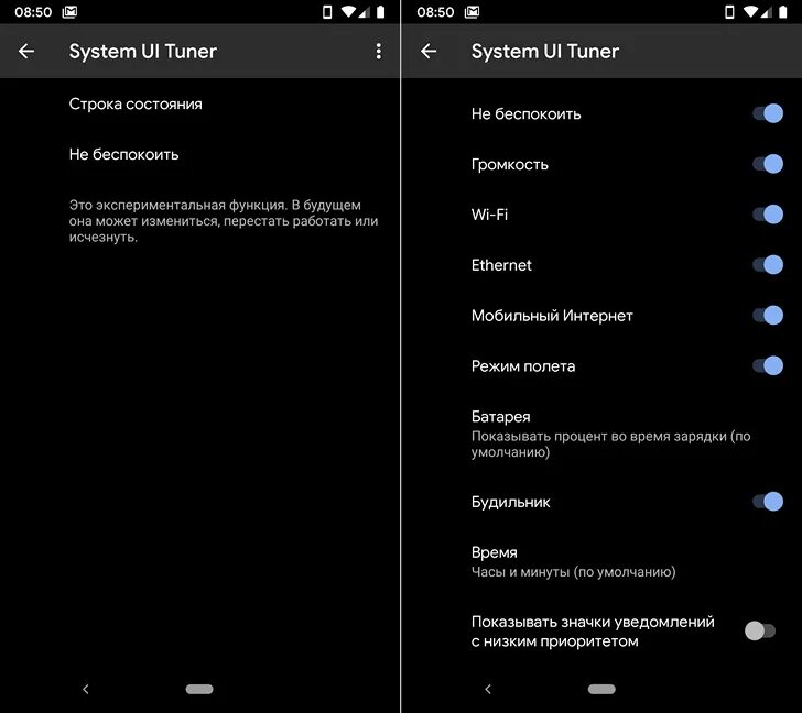 Системный ui андроид. Меню настроек android. как включить меню. меню настроек андроид 9. интерфейс системы андроид где находится.