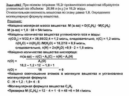 Масса диоксида углерода